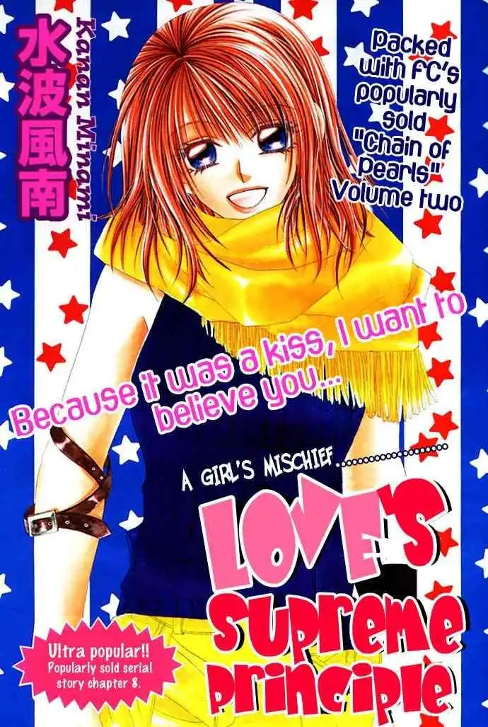 Ren-Ai Shijou Shugi Chapter 8 1